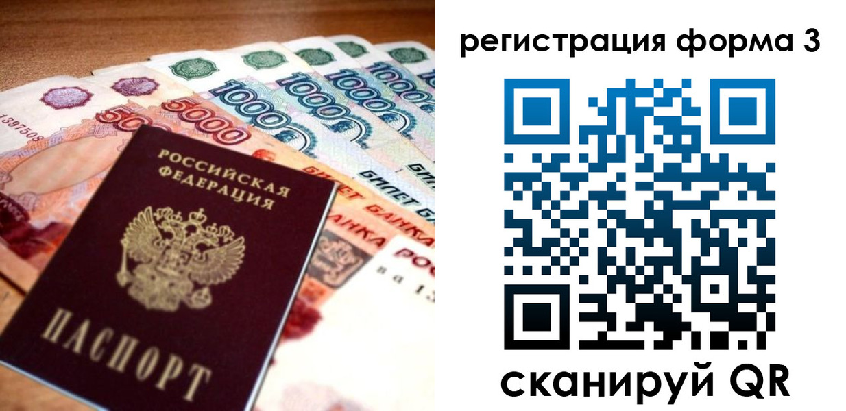 временная регистрация надежно в Екатеринбурге