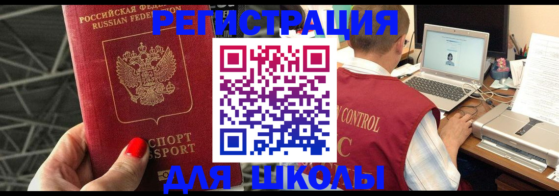 где прописаться в Екатеринбурге