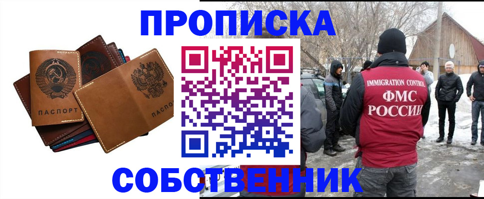 прописка паспорт в Екатеринбурге