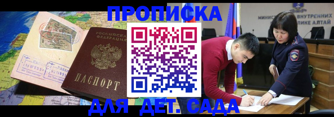 временная регистрация для всех в Екатеринбурге