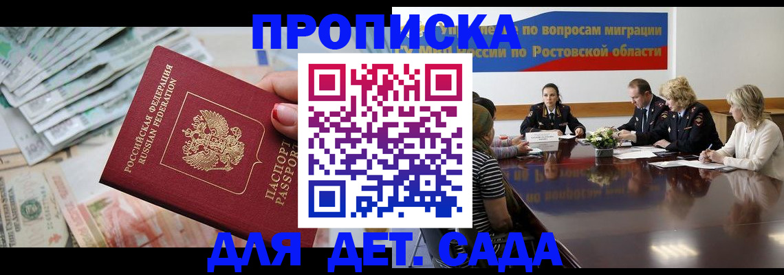 прописка 2025 в Екатеринбурге