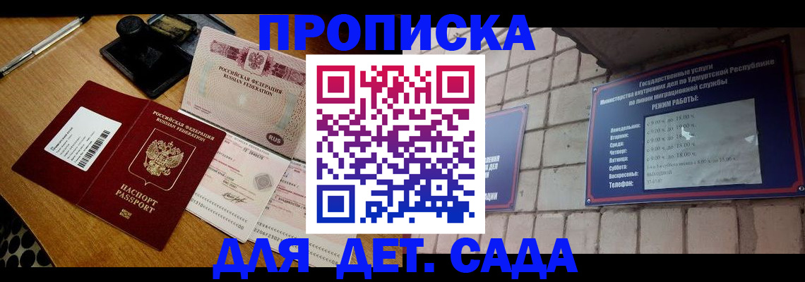 прописка 2025 в Екатеринбурге