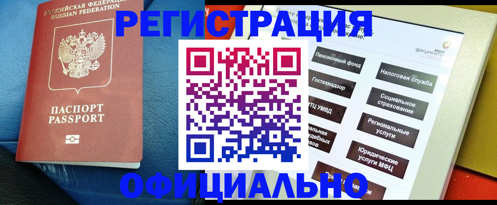 прописка для школы в Екатеринбурге